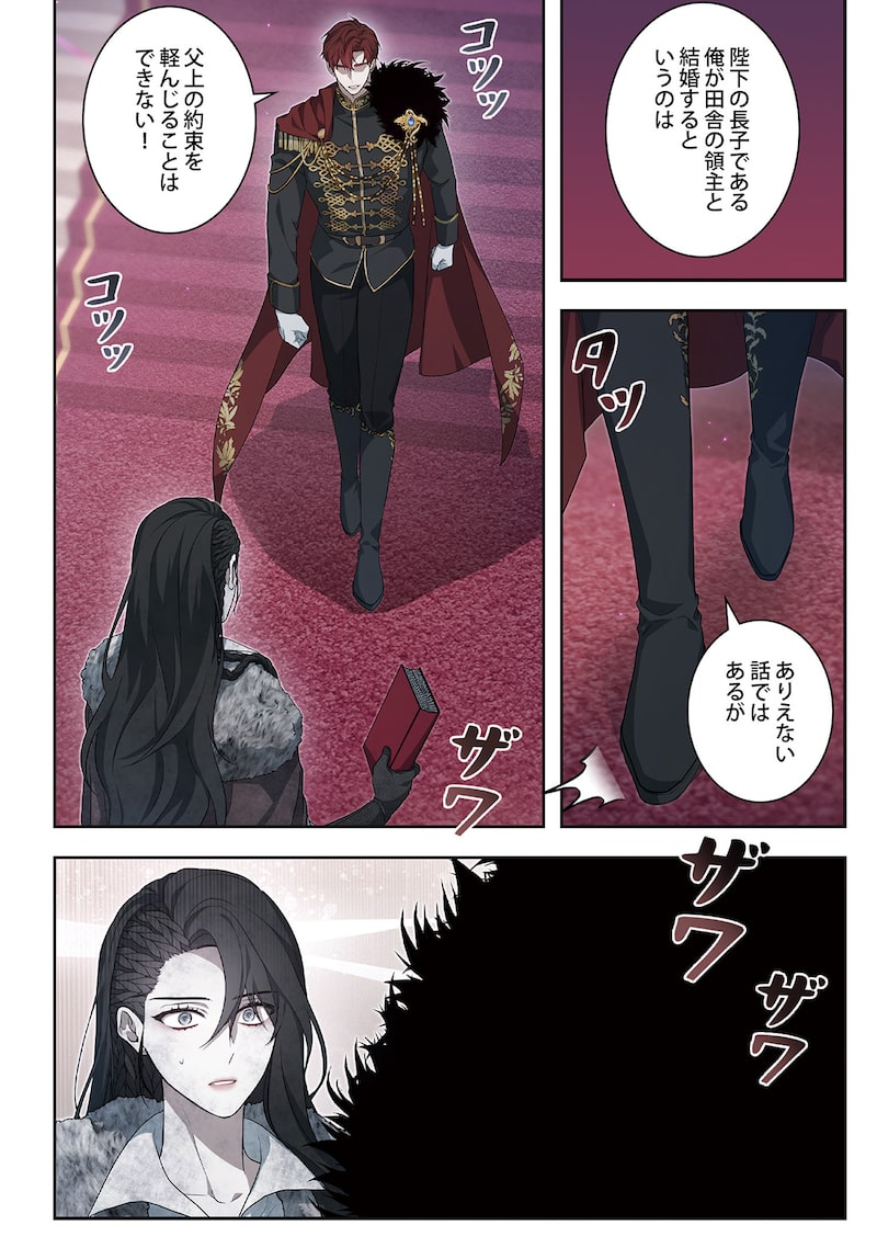 「傲慢の時代」30