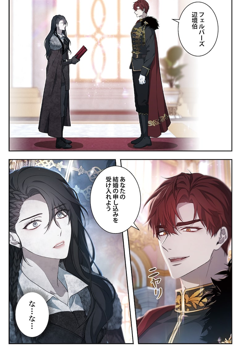 「傲慢の時代」31