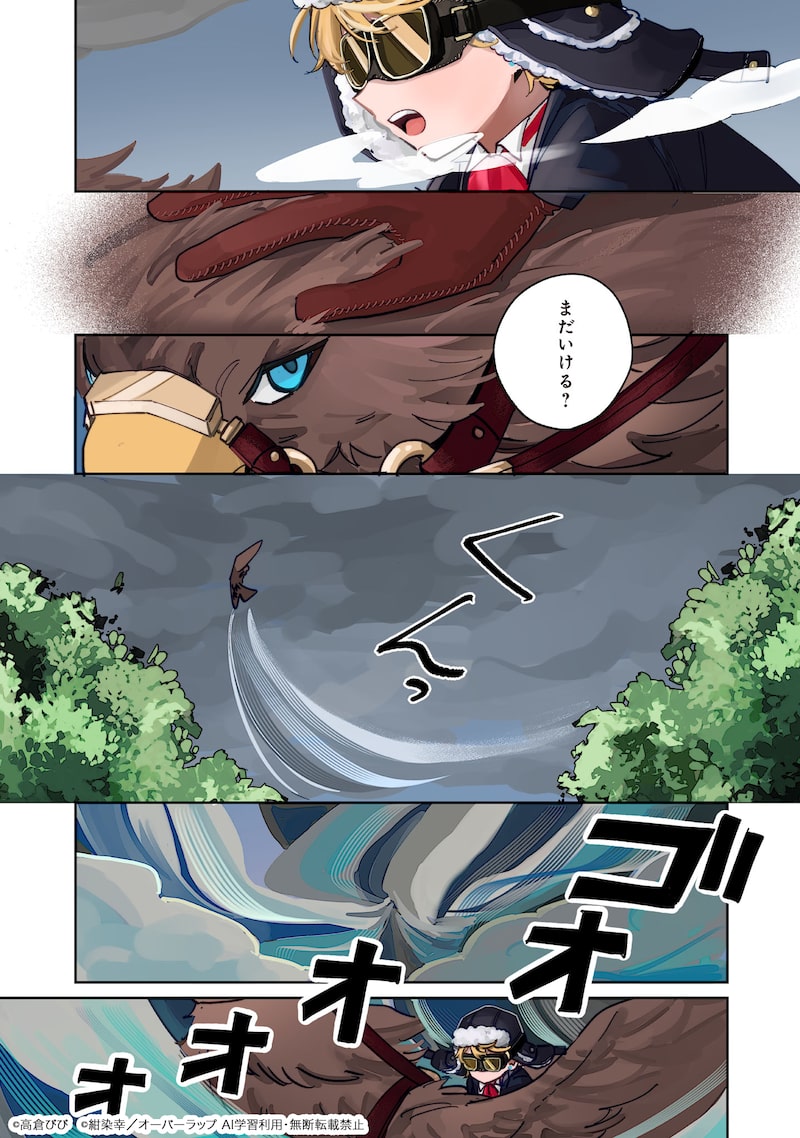 「飼育員セシルの日誌 ～ひとりぼっちの女の子が新天地で愛を知るまで～」1