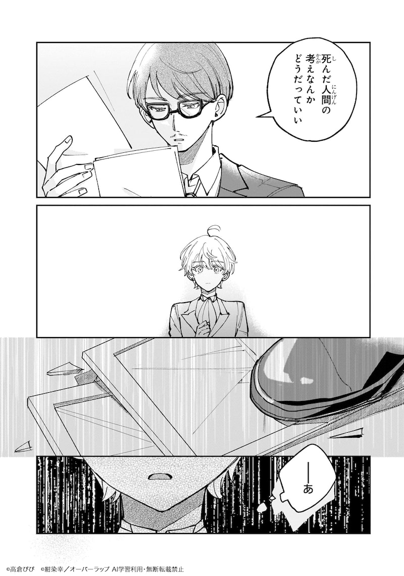 「飼育員セシルの日誌 ～ひとりぼっちの女の子が新天地で愛を知るまで～」10