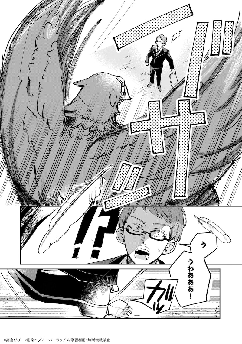 「飼育員セシルの日誌 ～ひとりぼっちの女の子が新天地で愛を知るまで～」11