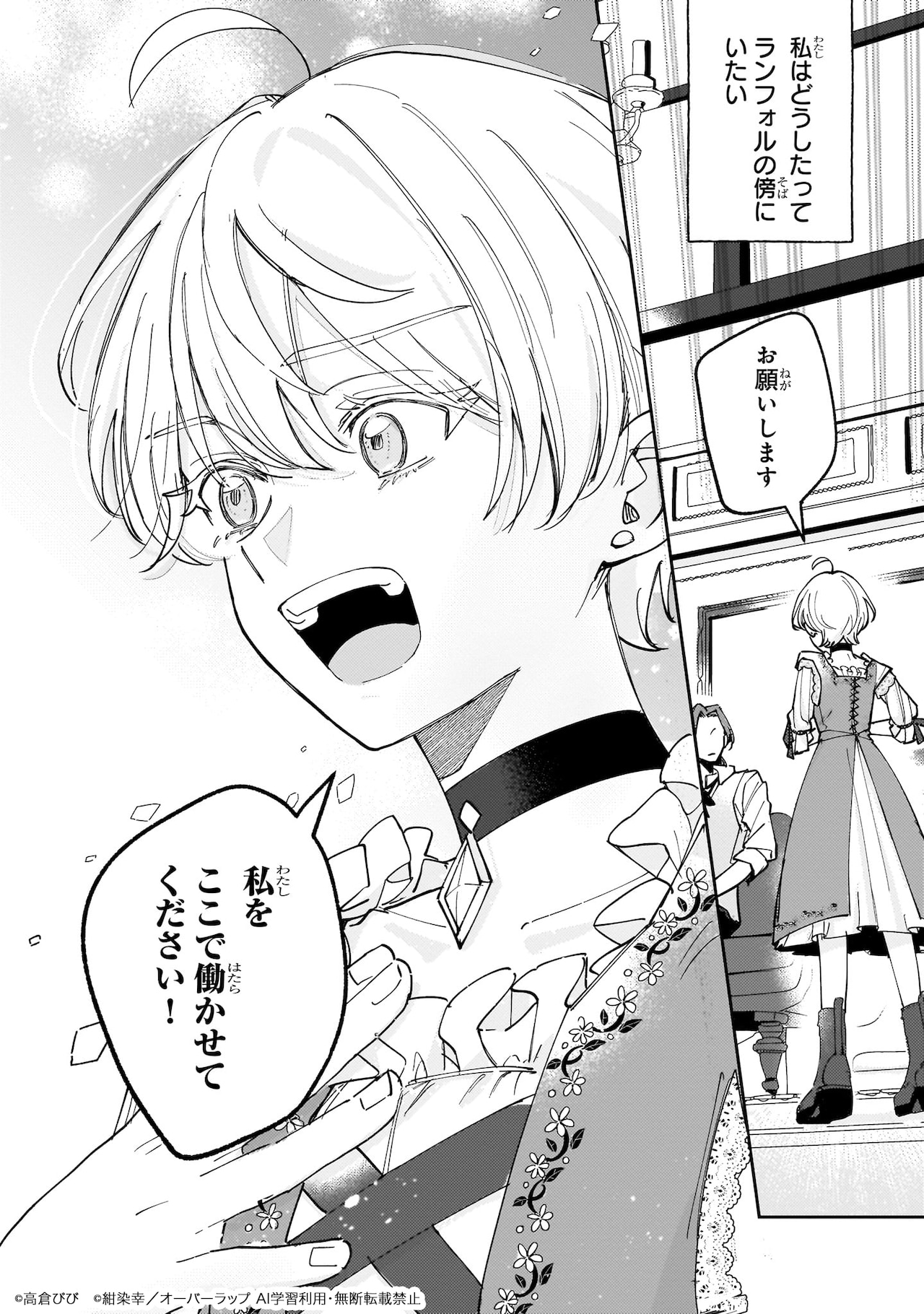 村田雄介が科学と魔法の異種格闘試合描く読切でジャンプに、次号は松井