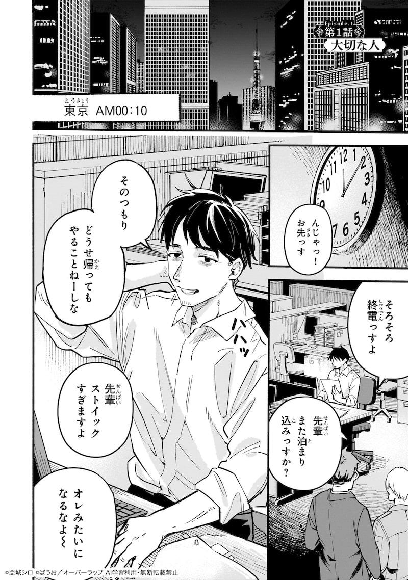 「アルドの異世界転生」3