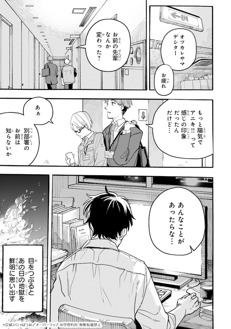 「アルドの異世界転生」4