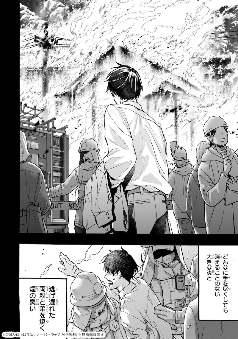 「アルドの異世界転生」5