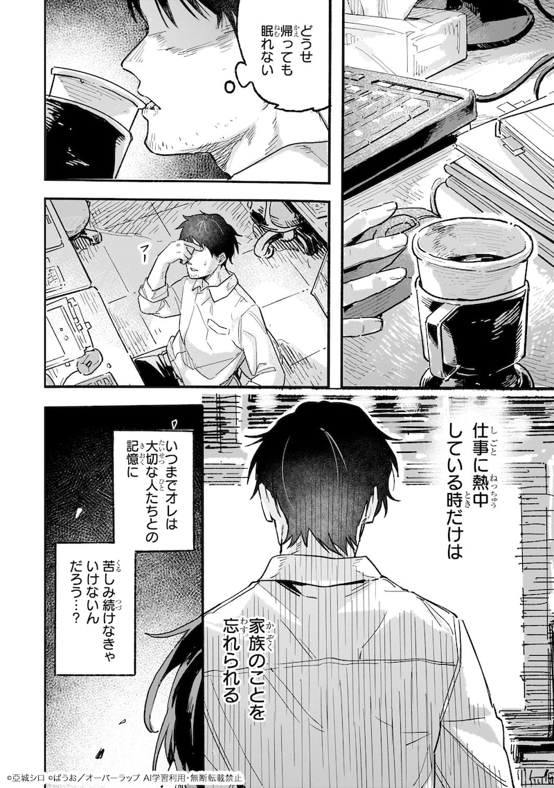 「アルドの異世界転生」7