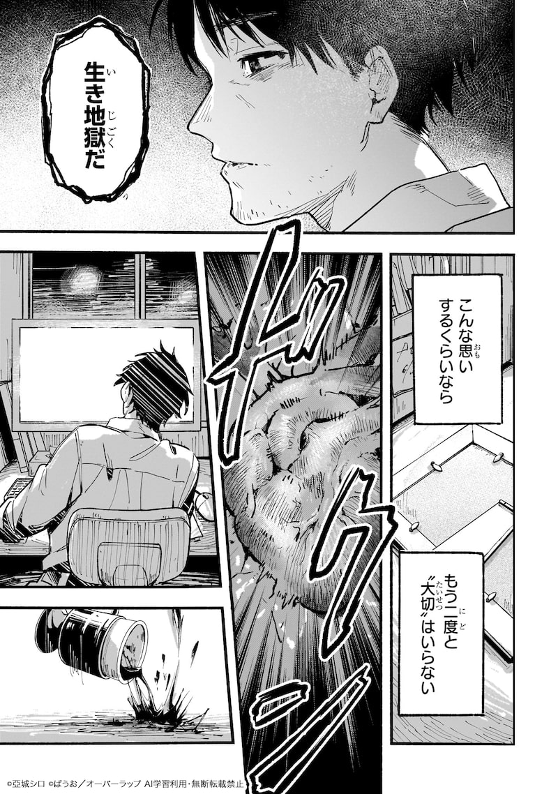 「アルドの異世界転生」8