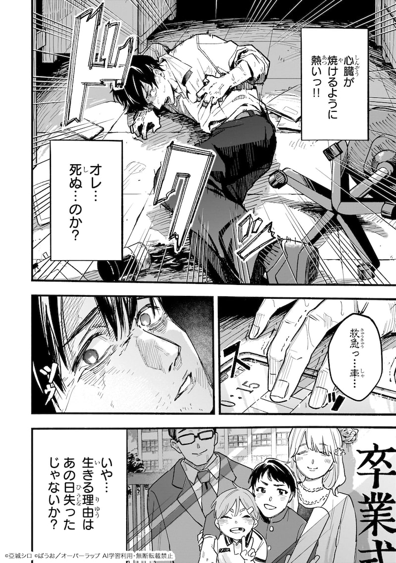 「アルドの異世界転生」9