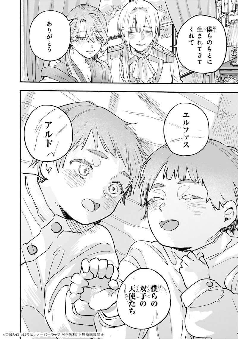 「アルドの異世界転生」13