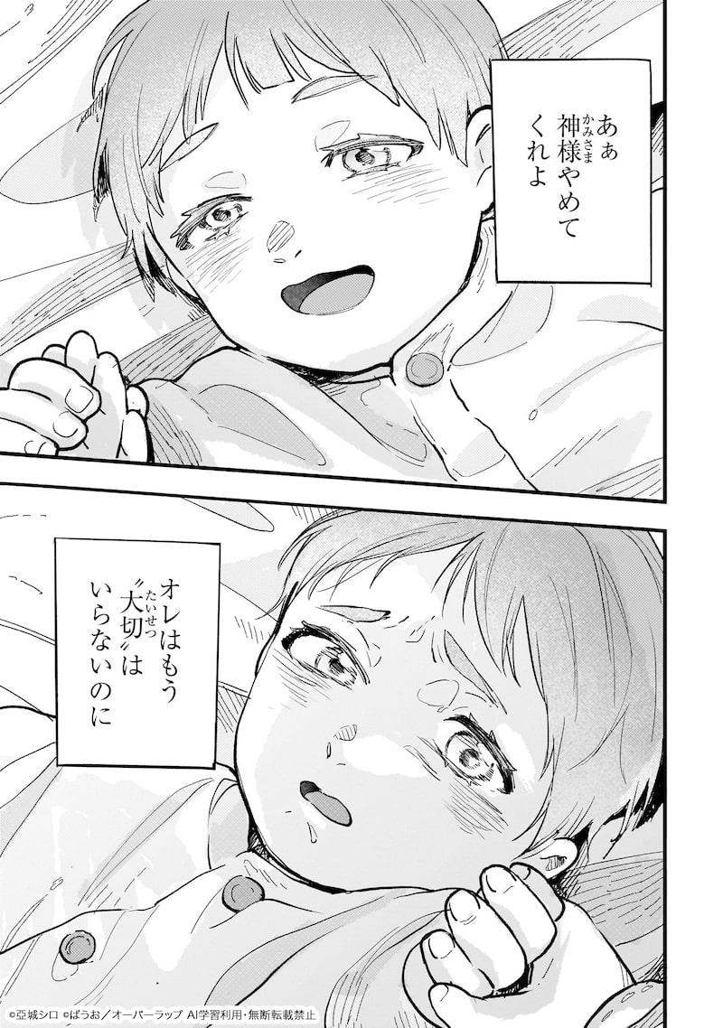 「アルドの異世界転生」14