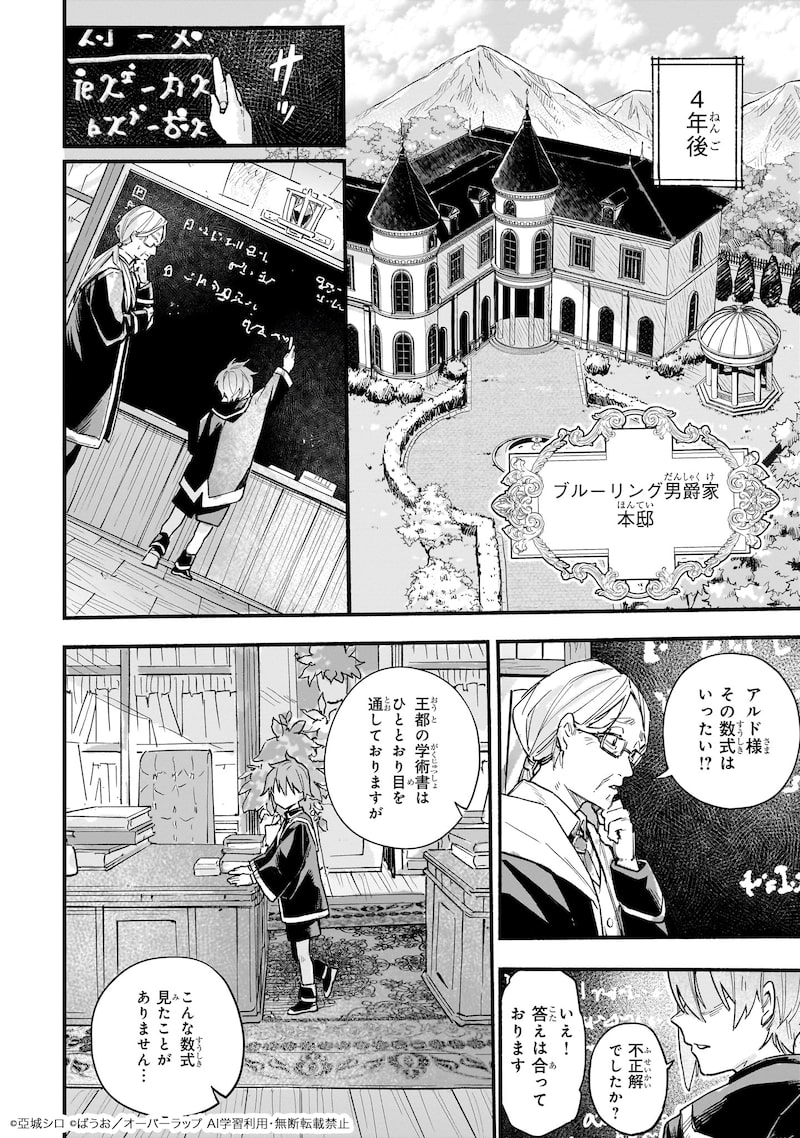 「アルドの異世界転生」15