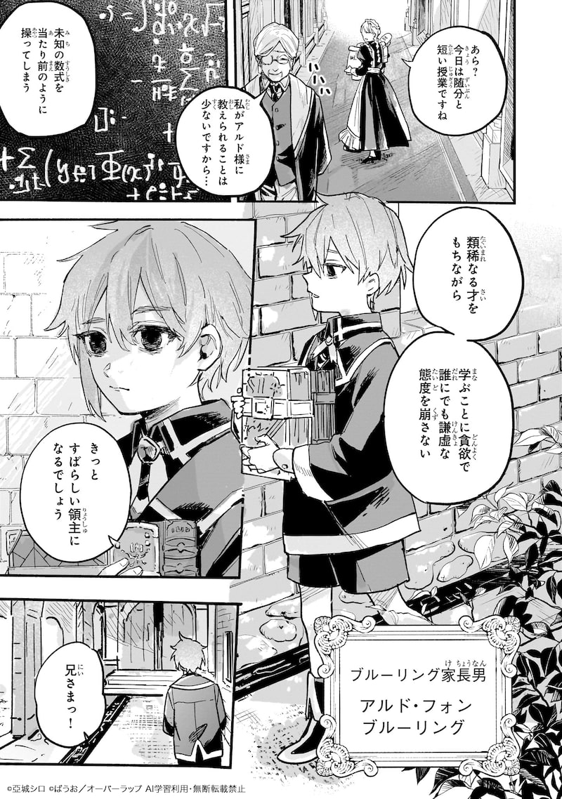 「アルドの異世界転生」16