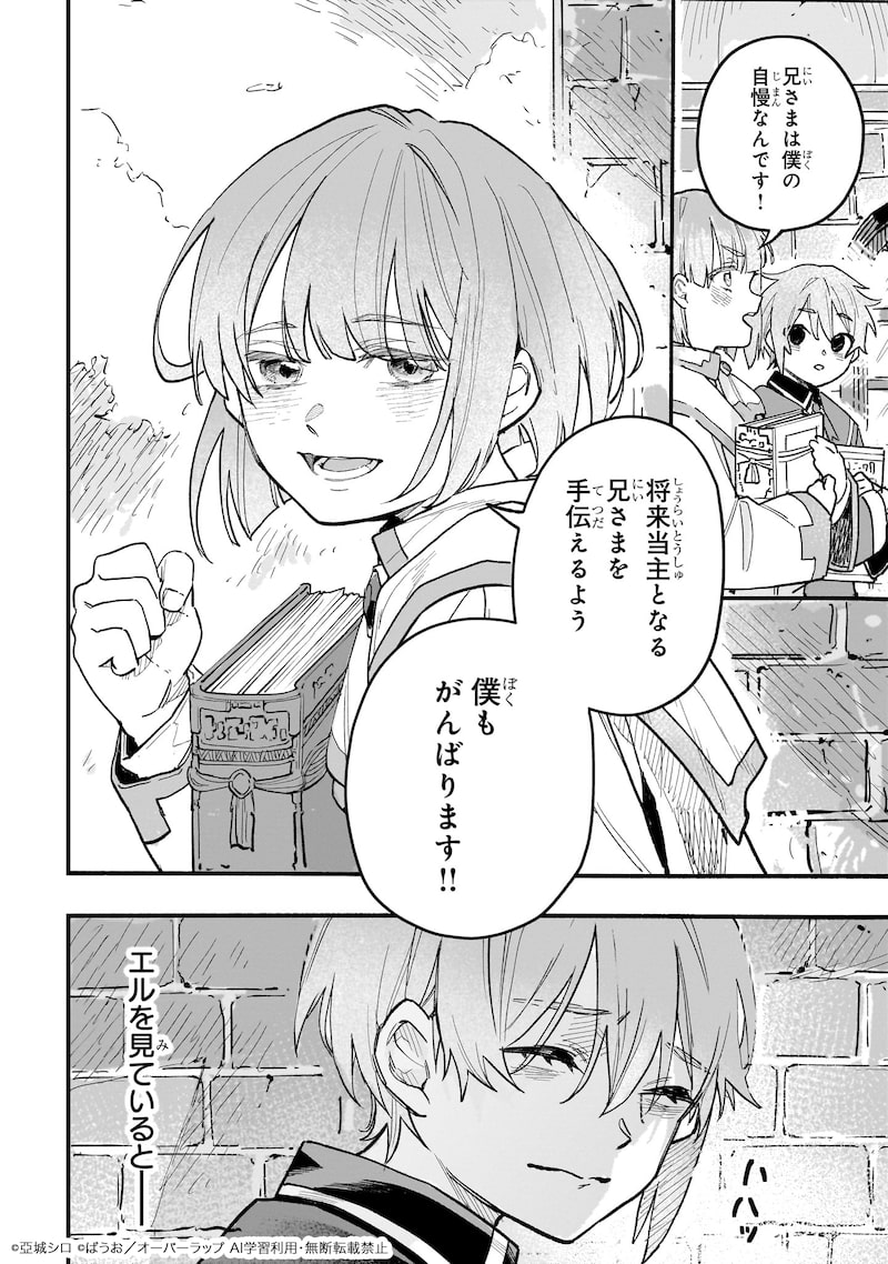 「アルドの異世界転生」19