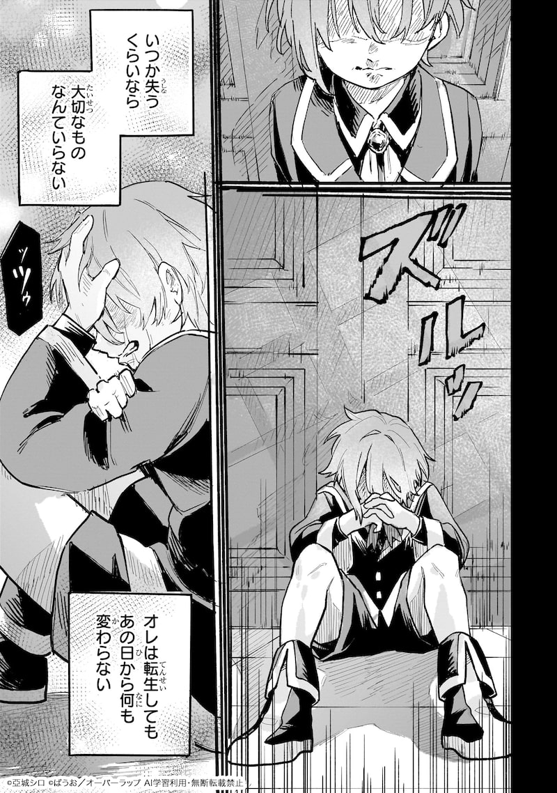 「アルドの異世界転生」22