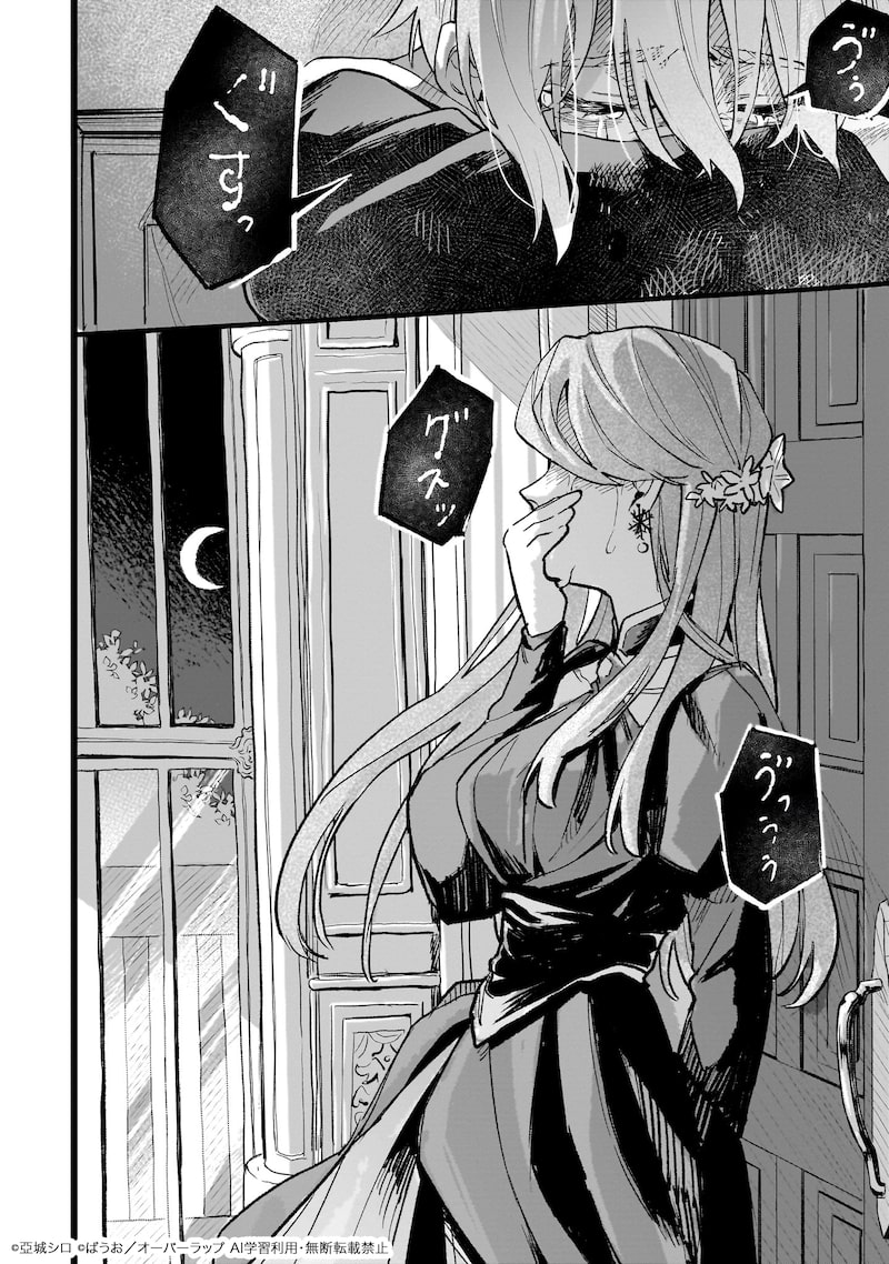 「アルドの異世界転生」23