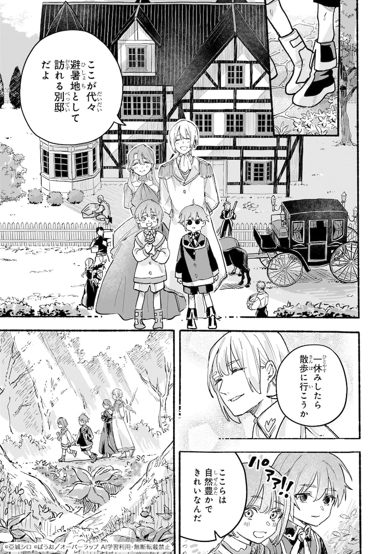 「アルドの異世界転生」26