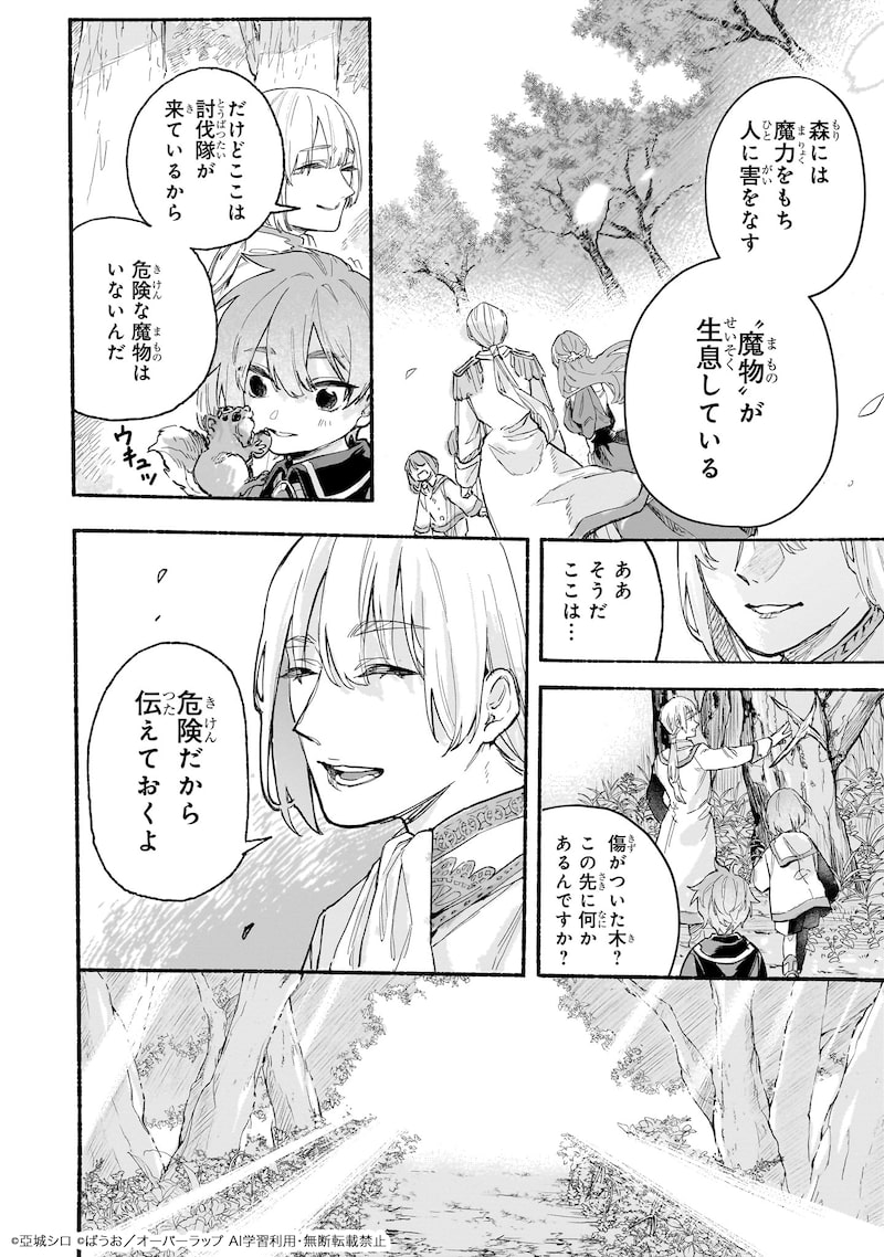 「アルドの異世界転生」27