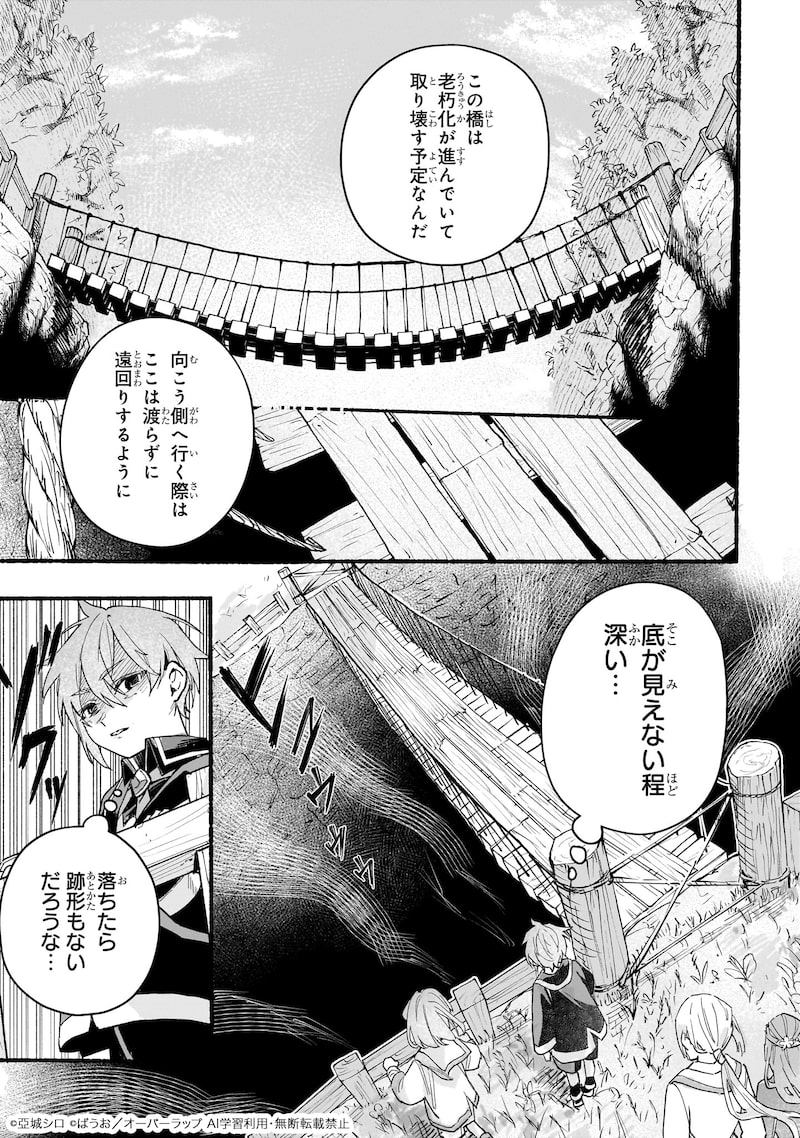 「アルドの異世界転生」28