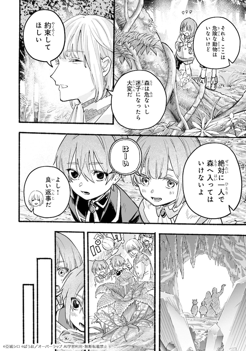 「アルドの異世界転生」29