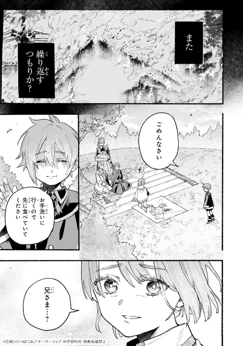 「アルドの異世界転生」32