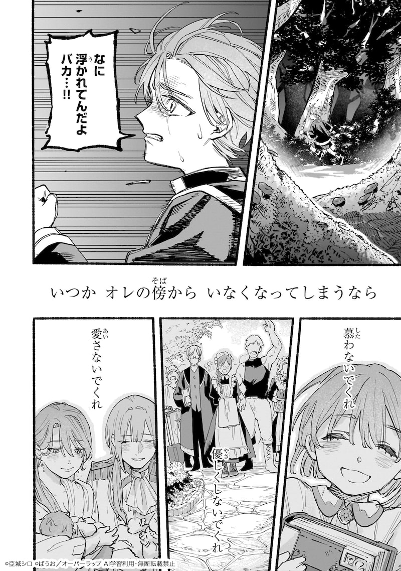 「アルドの異世界転生」33