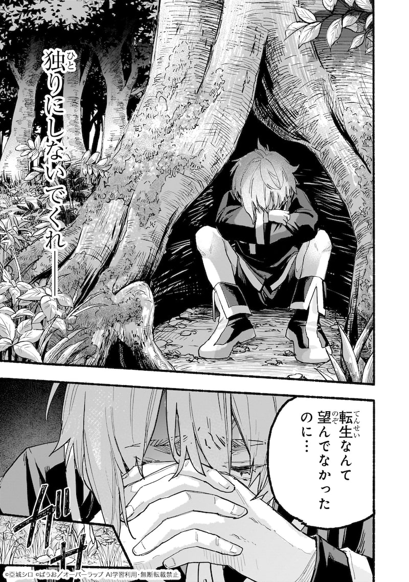 「アルドの異世界転生」34