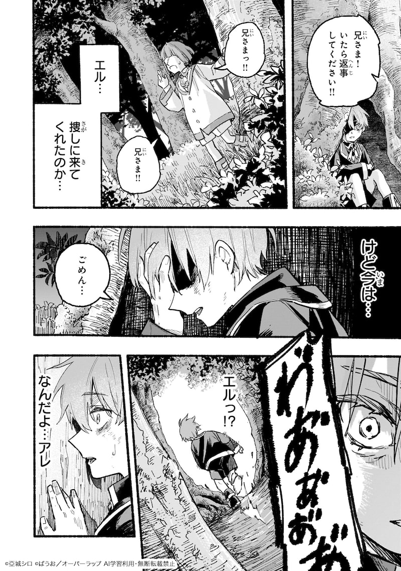 「アルドの異世界転生」35