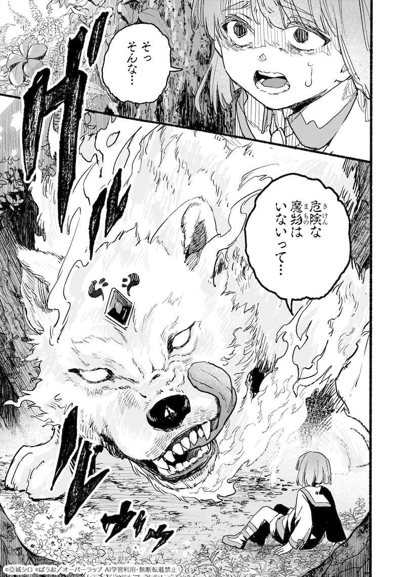 「アルドの異世界転生」36