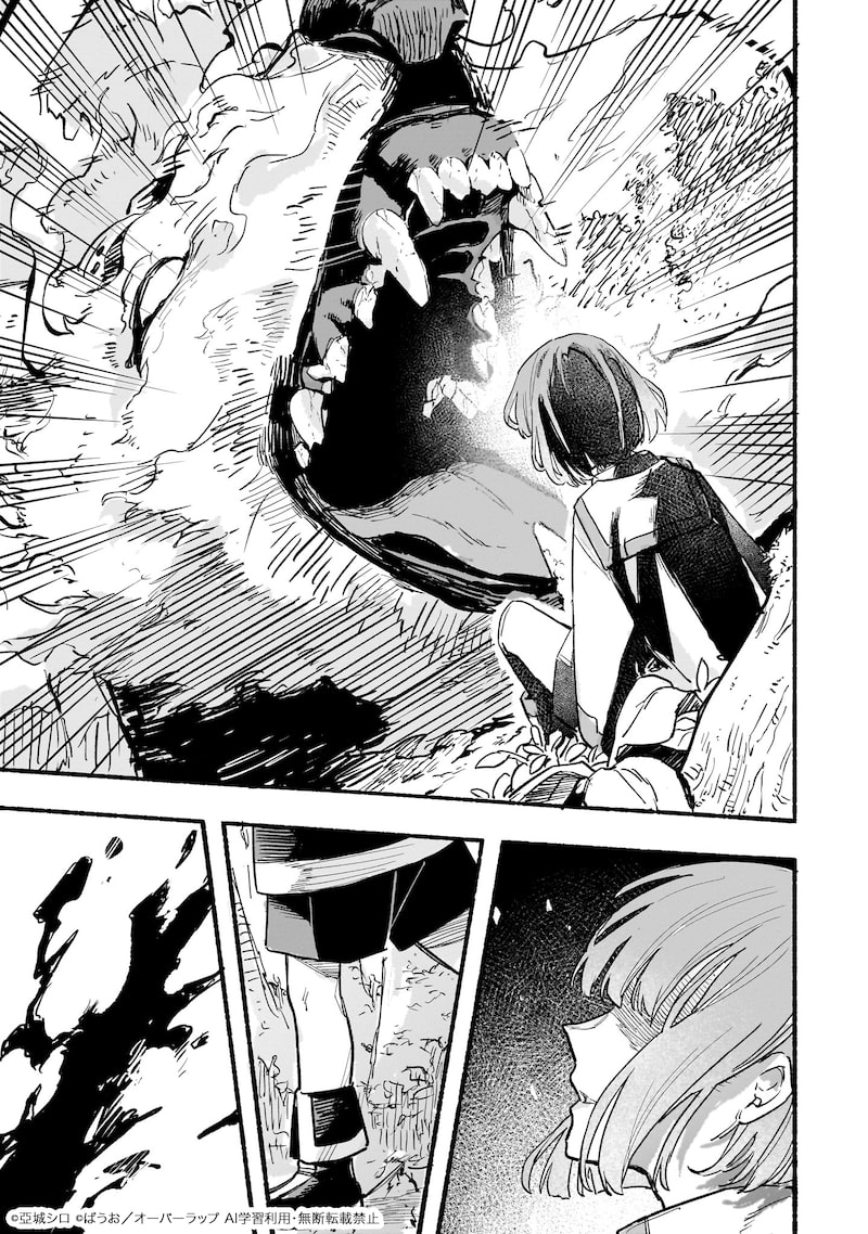 「アルドの異世界転生」38