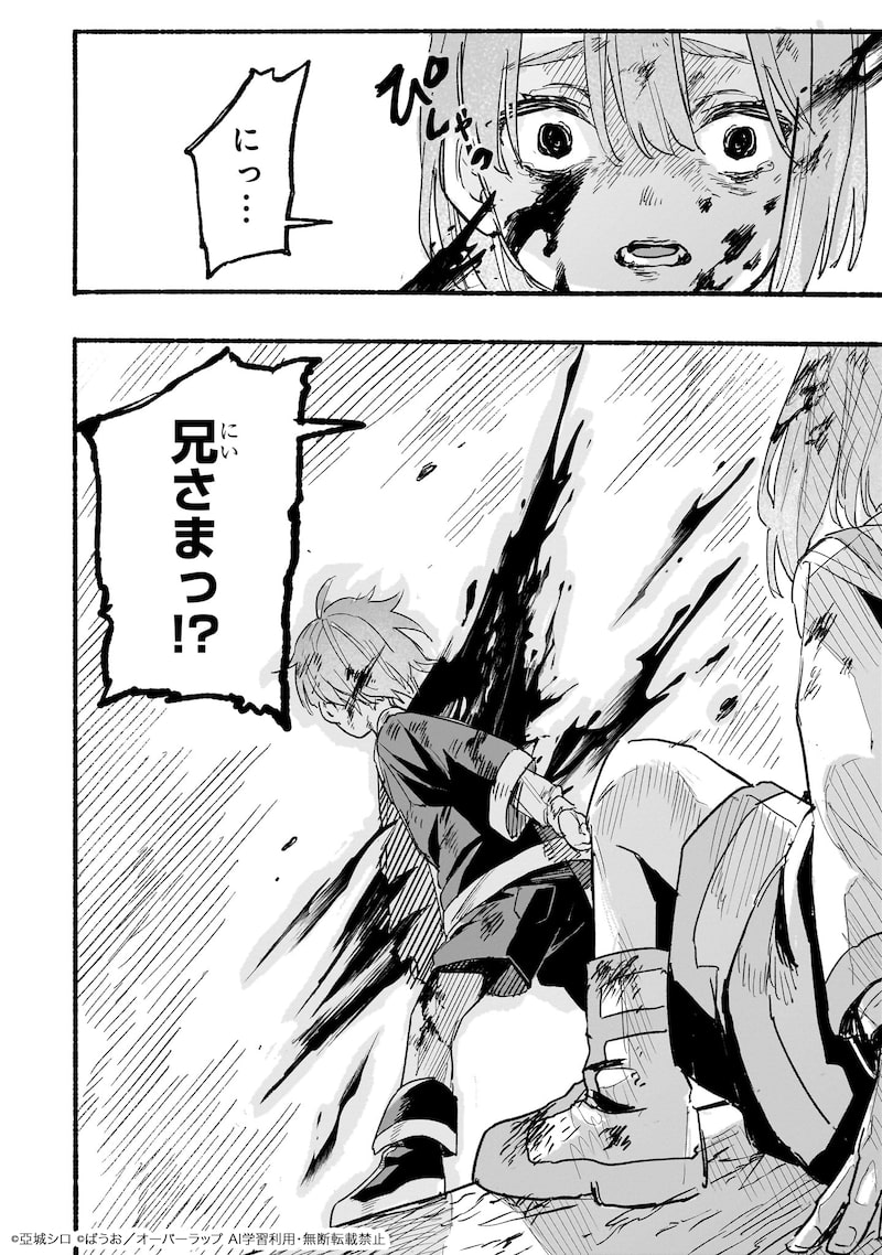 「アルドの異世界転生」39