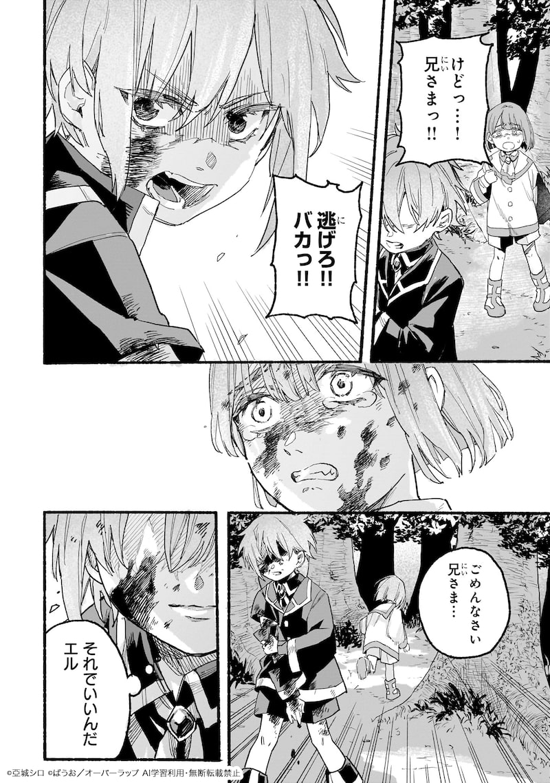 「アルドの異世界転生」41