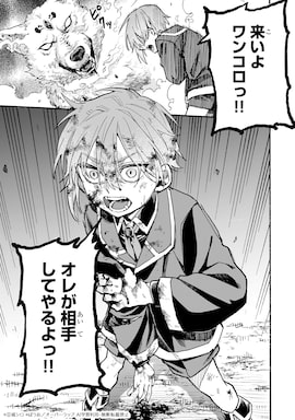 「アルドの異世界転生」