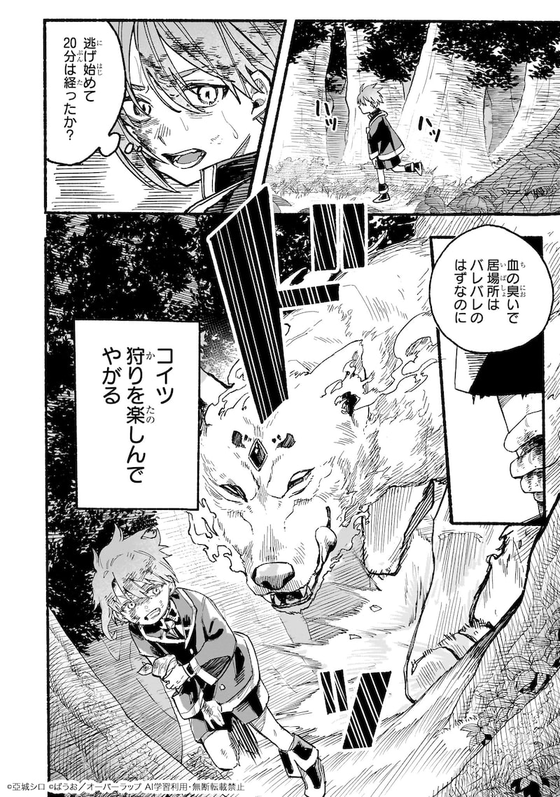 「アルドの異世界転生」43