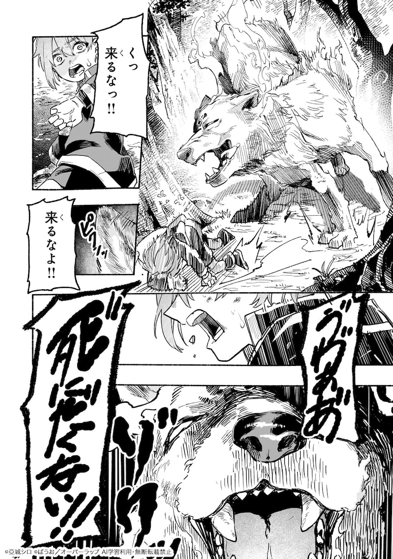 「アルドの異世界転生」45