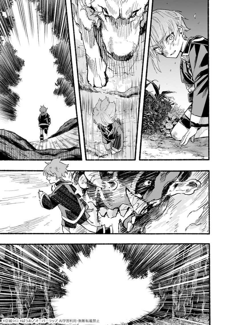 「アルドの異世界転生」46