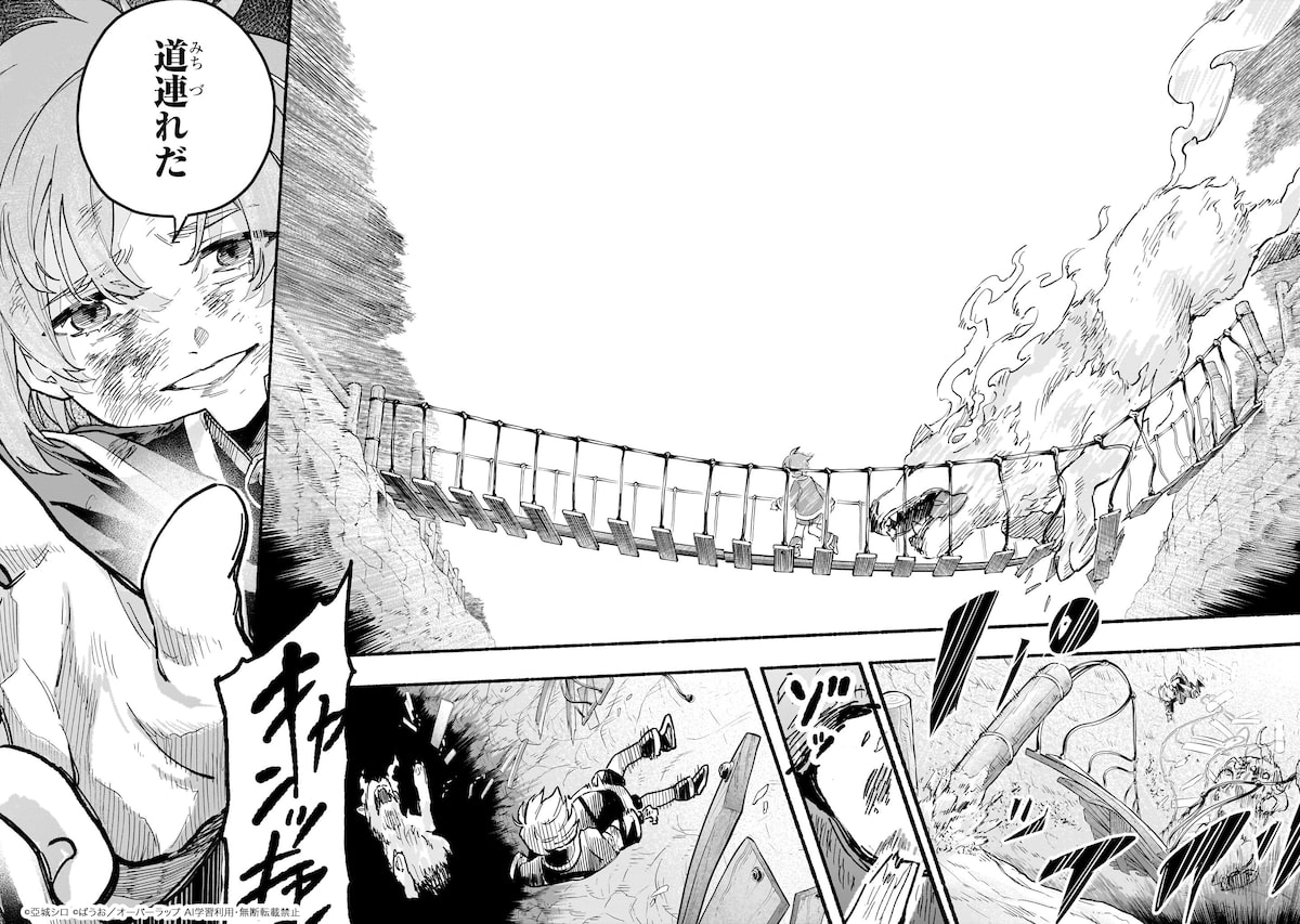 「アルドの異世界転生」47