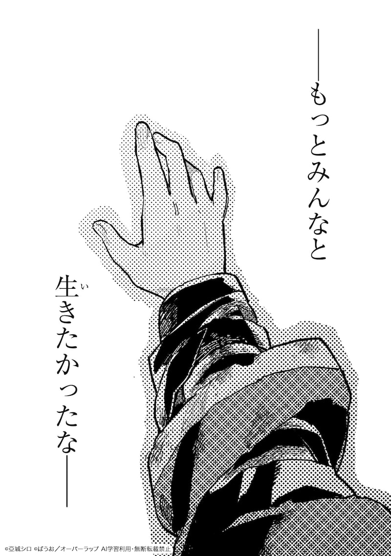 「アルドの異世界転生」49