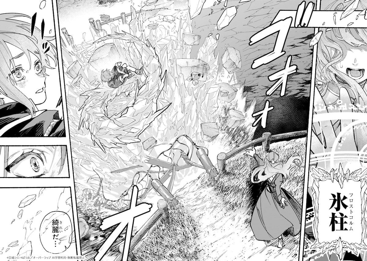 「アルドの異世界転生」50