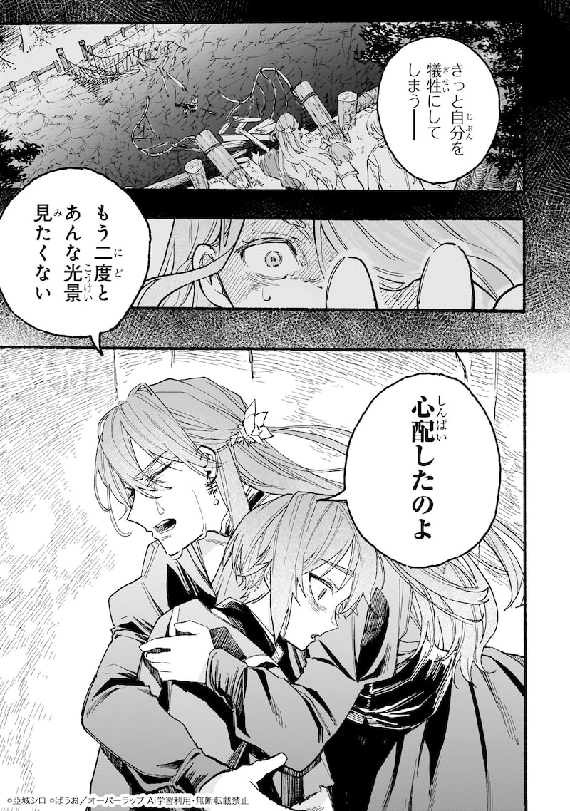 「アルドの異世界転生」52