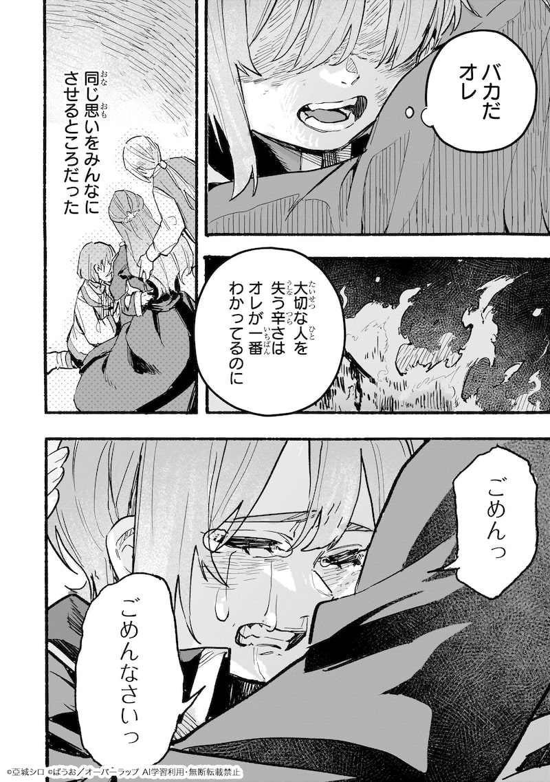 「アルドの異世界転生」53