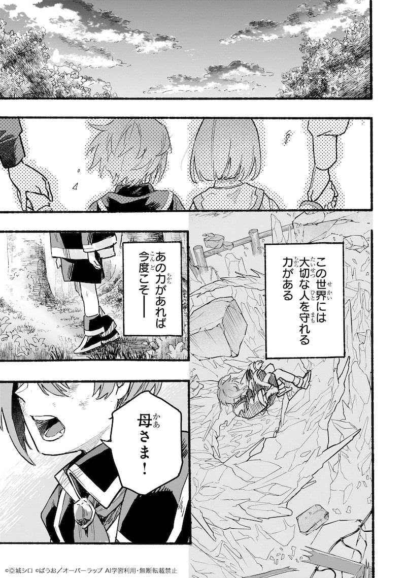 「アルドの異世界転生」54