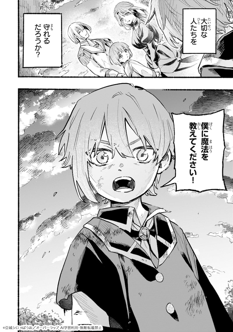 「アルドの異世界転生」55