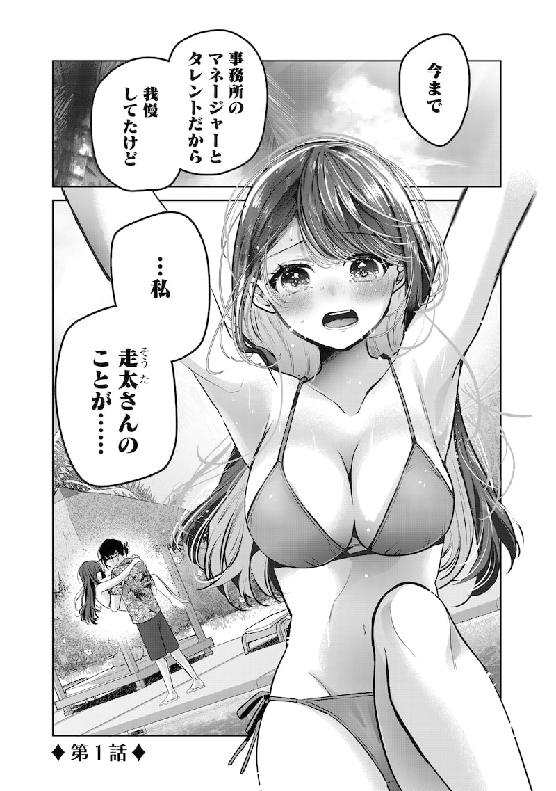 「グランニューデイズ」1