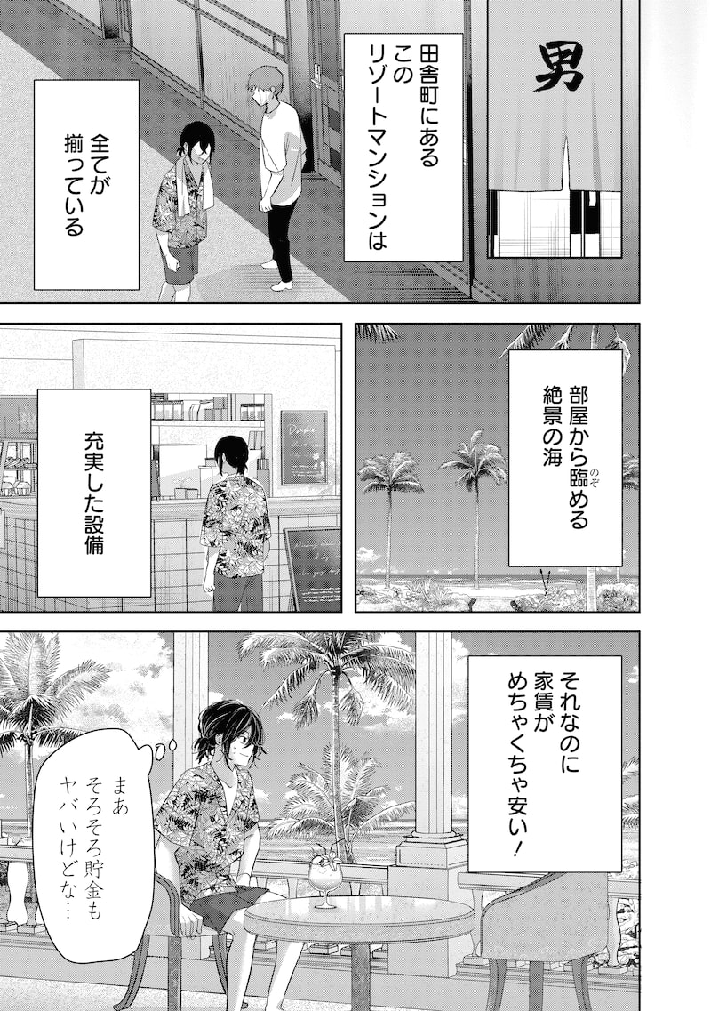 「グランニューデイズ」4