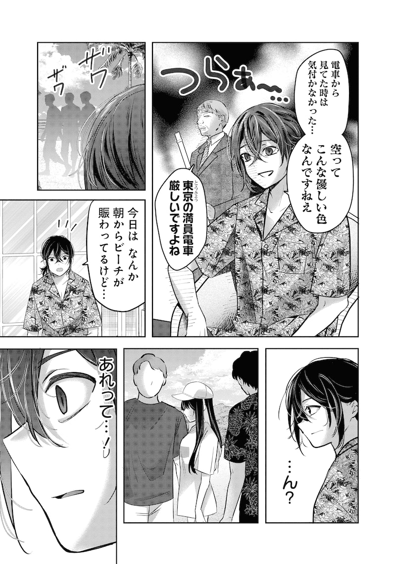 「グランニューデイズ」6