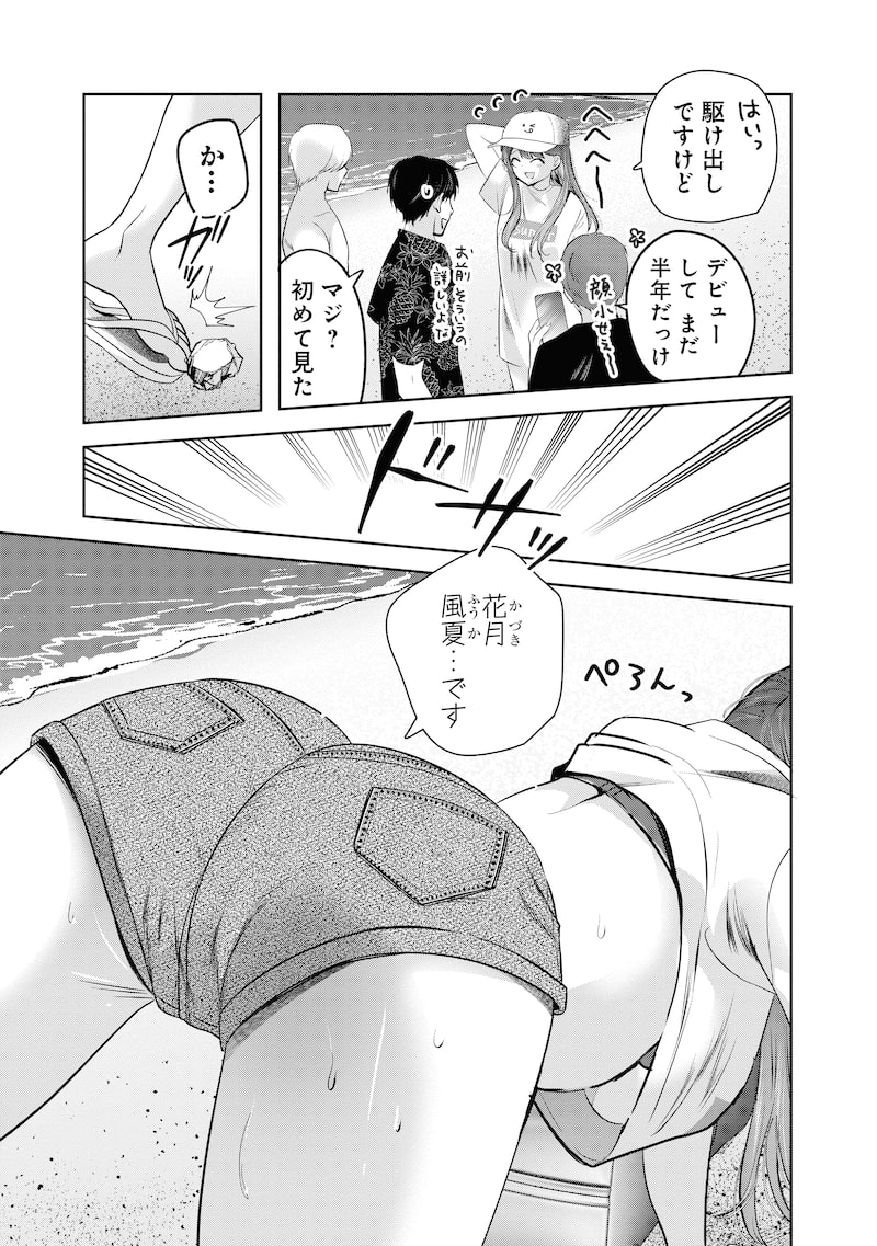 「グランニューデイズ」8