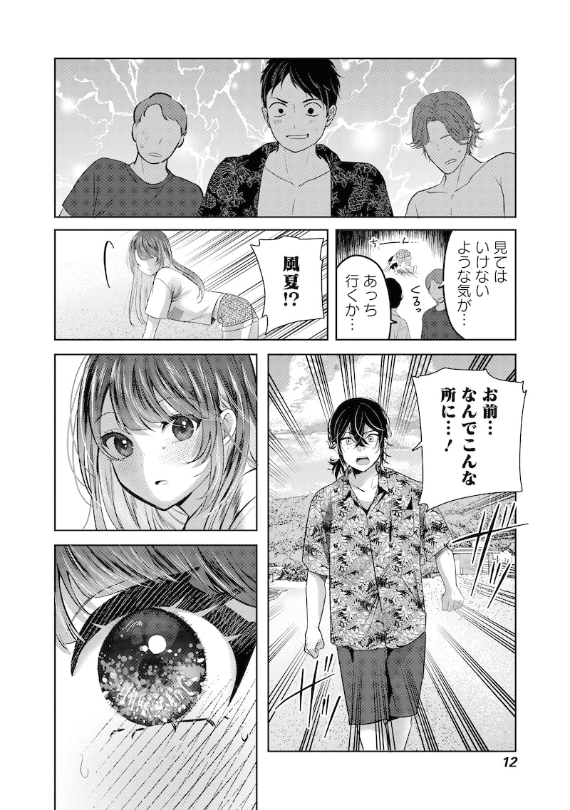 「グランニューデイズ」9