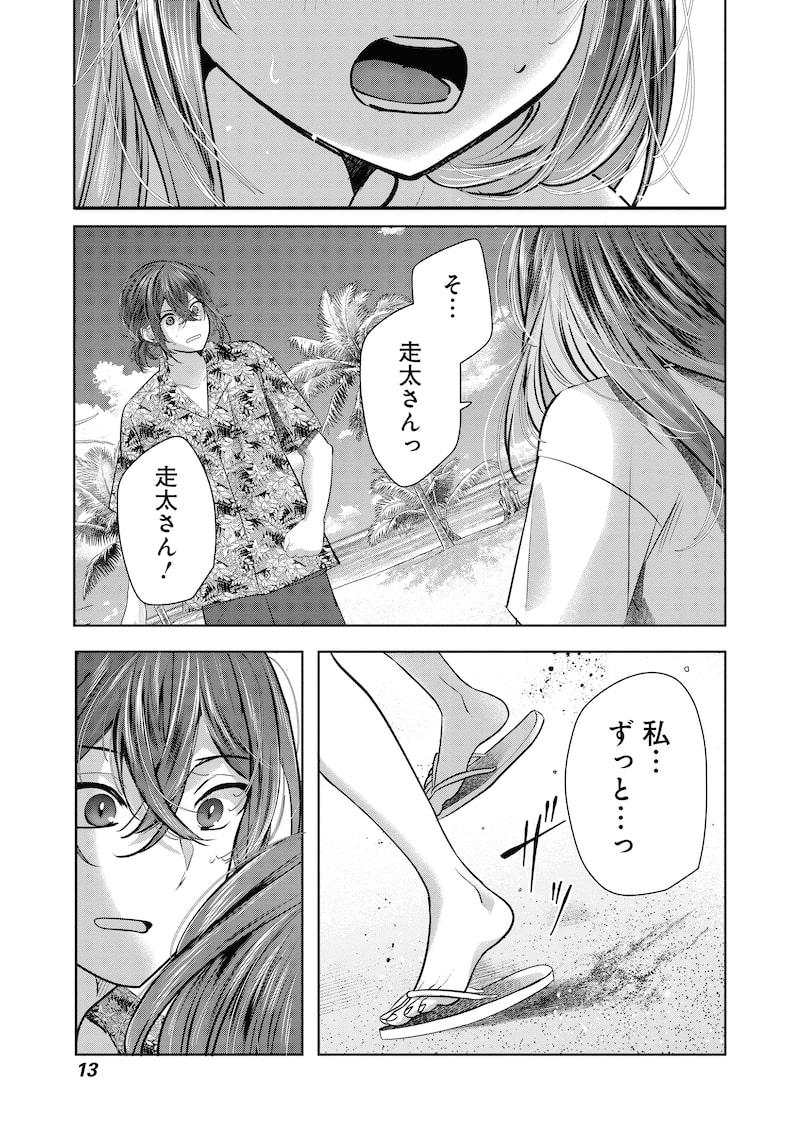 「グランニューデイズ」10