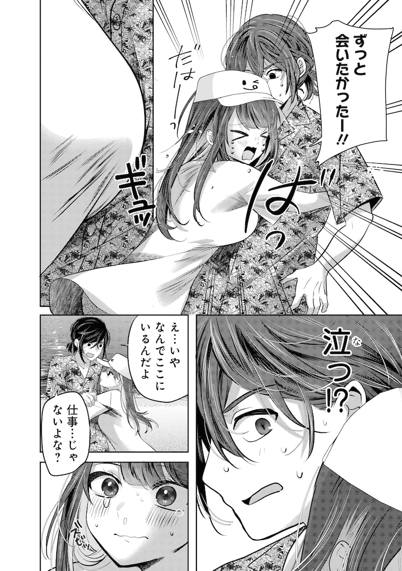 「グランニューデイズ」11