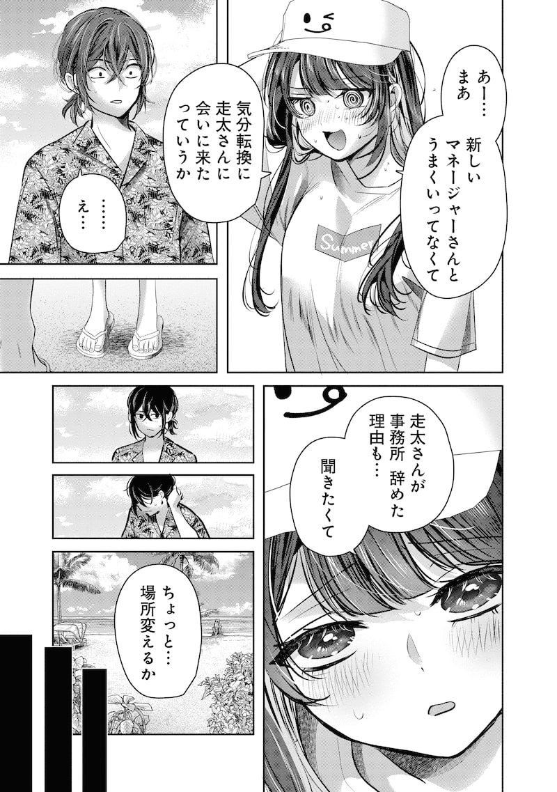 「グランニューデイズ」12